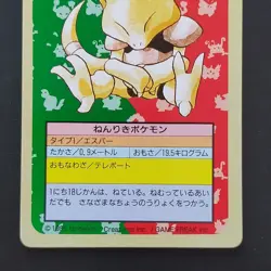 Green On The Back Casy Pokemon Card Top Sun Confectionery Gum Pocket Monsters Ca - Image 3