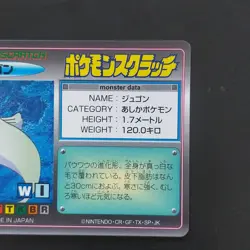 Dugong Pokemon Scratch 2Nd Edition Card Battle - Image 4