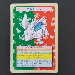 Green On The Back Nidrino Pokemon Card Top Sun Confectionery Gum Pocket Monsters - Image 1