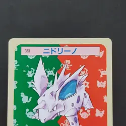 Green On The Back Nidrino Pokemon Card Top Sun Confectionery Gum Pocket Monsters - Image 2