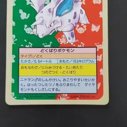 Green On The Back Nidrino Pokemon Card Top Sun Confectionery Gum Pocket Monsters - Image 3