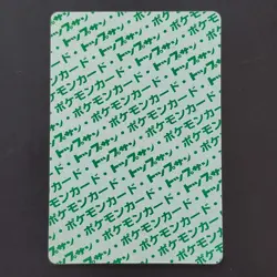 Green On The Back Nidrino Pokemon Card Top Sun Confectionery Gum Pocket Monsters - Image 4