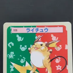 Blue Back Side Raichu Pokemon Card Top Sun Confectionery Gum Pocket Monsters Car - Image 2