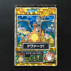 Dwaaats Meiji Pokemon Get Card Prism Pikachu Movie Hologram Charizard Kodak Seig - Image 1