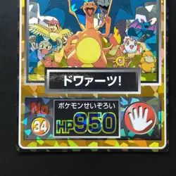 Dwaaats Meiji Pokemon Get Card Prism Pikachu Movie Hologram Charizard Kodak Seig - Image 3