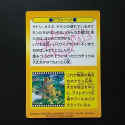 Dwaaats Meiji Pokemon Get Card Prism Pikachu Movie Hologram Charizard Kodak Seig - Image 4