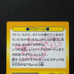 Dwaaats Meiji Pokemon Get Card Prism Pikachu Movie Hologram Charizard Kodak Seig - Image 5