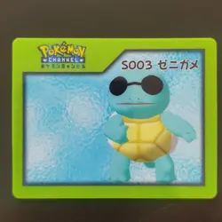 Squirrel S003 3D Nice Card / Pokemon Channel - Image 1