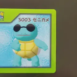 Squirrel S003 3D Nice Card / Pokemon Channel - Image 3