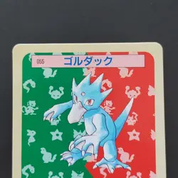 Blue Goldak Pokemon Card Top Sun Confectionery Gum Pocket Monsters Cards - Image 2