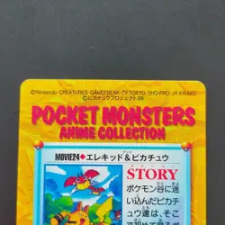 Electric Pikachu Movie.24 Pokemon Anime Collection Stickers Kira Card Dass Maril - Image 5