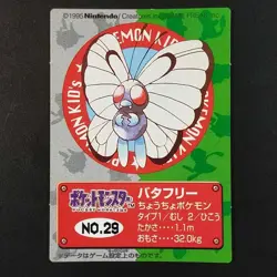 1995 First Edition Butterfree Pokemon Kids Card Nintendo Squirrel Charizard Bulb - Image 1