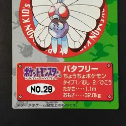 1995 First Edition Butterfree Pokemon Kids Card Nintendo Squirrel Charizard Bulb - Image 3