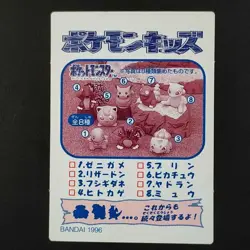 1995 First Edition Butterfree Pokemon Kids Card Nintendo Squirrel Charizard Bulb - Image 4