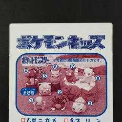 1995 First Edition Butterfree Pokemon Kids Card Nintendo Squirrel Charizard Bulb - Image 5