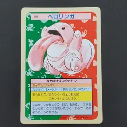 Green On The Back Bellolinga Pokemon Card Top Sun Confectionery Gum Pocket Monst - Image 1