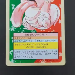 Green On The Back Bellolinga Pokemon Card Top Sun Confectionery Gum Pocket Monst - Image 3