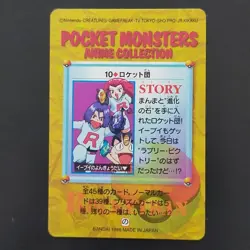 10. Team Rocket Pokemon Anime Collection Sticker Kira Card Dass Musashi Kojiro M - Image 4