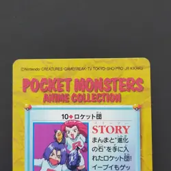 10. Team Rocket Pokemon Anime Collection Sticker Kira Card Dass Musashi Kojiro M - Image 5
