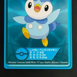 Phosphorusted Poccama Pokemon Card / Diamond Pearl Luminous Nintendo Fluorescent - Image 3