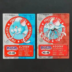 1995 Early Jellyfish Doku Pokemon Kids Card Nintendo Squirrel Charizard Bulsaur - Image 1