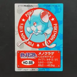 1995 Early Jellyfish Doku Pokemon Kids Card Nintendo Squirrel Charizard Bulsaur - Image 3