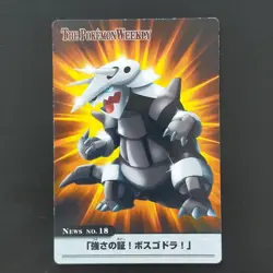 Boss Godra Pokemon Weekly Card Dass Advanced Generation Specific Strength - Image 1