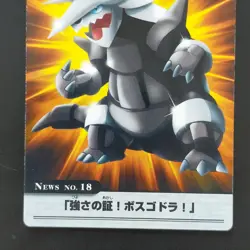 Boss Godra Pokemon Weekly Card Dass Advanced Generation Specific Strength - Image 3