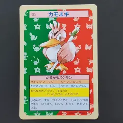 Green On The Back Camone Pokemon Card Top Sun Confectionery Gum Pocket Monsters - Image 1