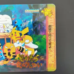 Movie43. Pikachu And The Others Pokemon Anime Collection Stickers Kira Card Dass - Image 3