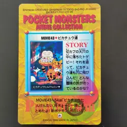 Movie43. Pikachu And The Others Pokemon Anime Collection Stickers Kira Card Dass - Image 4