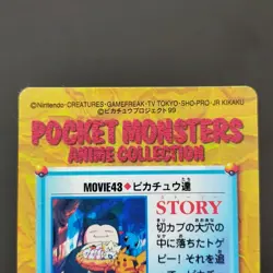 Movie43. Pikachu And The Others Pokemon Anime Collection Stickers Kira Card Dass - Image 5