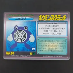Nyorozo Pokemon Scratch 2Nd Edition Card Battle - Image 1