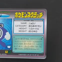 Nyorozo Pokemon Scratch 2Nd Edition Card Battle - Image 4