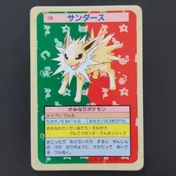 Blue Back Sanders Pokemon Card Top Sun Confectionery Gum Pocket Monsters Cards - Image 1