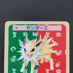 Blue Back Sanders Pokemon Card Top Sun Confectionery Gum Pocket Monsters Cards - Image 2