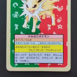 Blue Back Sanders Pokemon Card Top Sun Confectionery Gum Pocket Monsters Cards - Image 3