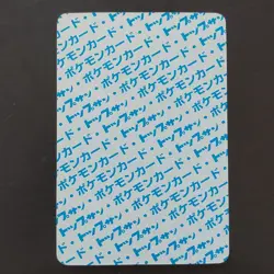 Blue Back Sanders Pokemon Card Top Sun Confectionery Gum Pocket Monsters Cards - Image 4