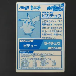 Pikachu Meiji Super Collection Pokemon Get Card Blue Metallic Chocolate Snack Ca - Image 4
