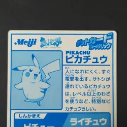 Pikachu Meiji Super Collection Pokemon Get Card Blue Metallic Chocolate Snack Ca - Image 5