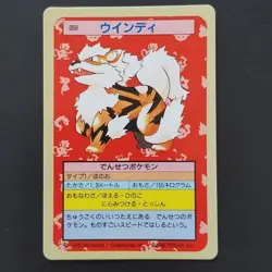 Blue Back Side Windy Pokemon Card Top Sun Confectionery Gum Pocket Monsters Card - Image 1