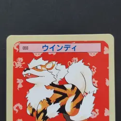 Blue Back Side Windy Pokemon Card Top Sun Confectionery Gum Pocket Monsters Card - Image 2