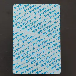 Blue Back Side Windy Pokemon Card Top Sun Confectionery Gum Pocket Monsters Card - Image 4