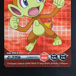 Luminous Hikomon Pokemon Card / Diamond Pearl Nintendo Fluorescent Hikaru Top Su - Image 3