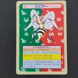 Green On The Back Spear Pokemon Card Top Sun Confectionery Gum Pocket Monsters C - Image 1