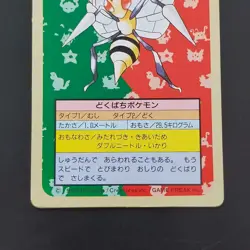 Green On The Back Spear Pokemon Card Top Sun Confectionery Gum Pocket Monsters C - Image 3