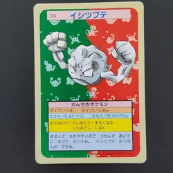 Green On The Back Ishitsubute Pokemon Card Top Sun Confectionery Gum Pocket Mons - Image 1