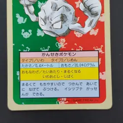 Green On The Back Ishitsubute Pokemon Card Top Sun Confectionery Gum Pocket Mons - Image 3
