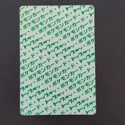Green On The Back Ishitsubute Pokemon Card Top Sun Confectionery Gum Pocket Mons - Image 4