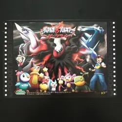 Pokemon Artboard Card Dialga Vs Palkia Darkrai Diamond Pearl Satoshi Takeshi Pik - Image 3